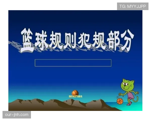 篮球规则解析双方犯规如何判定球权归属及是否执行罚球 篮球规则解析双方犯规如何判定球权归属及是否执行罚球