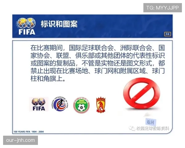 足球判罚标准详解：关键判罚原则与裁判执行细节解析