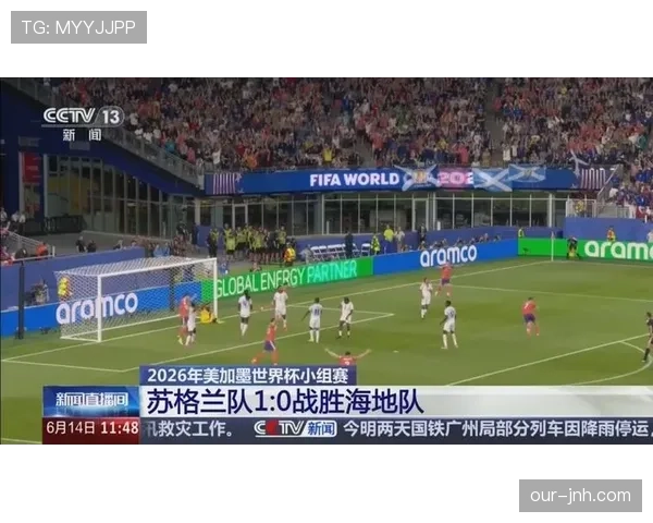 苏格兰队能否时隔多年重返世界杯舞台?2026美加墨世界杯晋级前景分析 苏格兰队能否时隔多年重返世界杯舞台?2026美加墨世界杯晋级前景分析