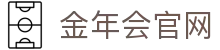 金年会 - 一站式体育赛事资讯平台